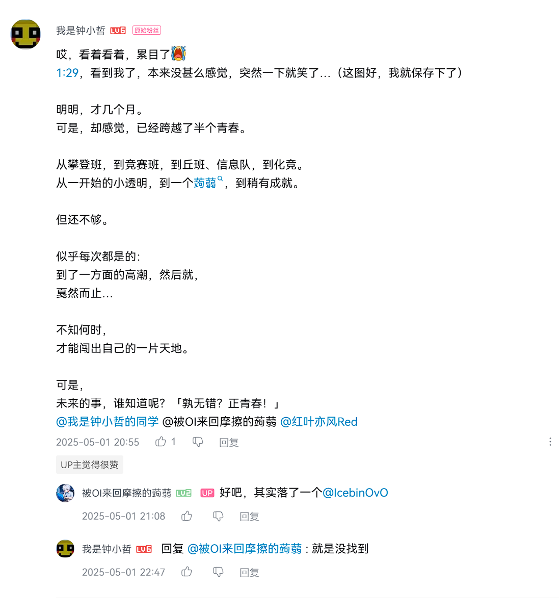 bilibili评论